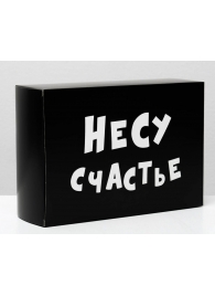 Складная коробка  Несу счастье  - 16 х 23 см. - UPAK LAND - купить с доставкой в Москве