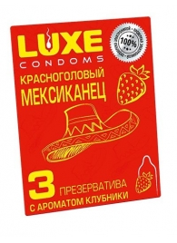 Презервативы с клубничным ароматом  Красноголовый мексиканец  - 3 шт. - Luxe - купить с доставкой в Москве