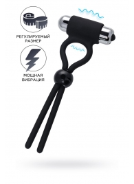 Черное эрекционное лассо Ect с виброэлементом - A-toys - в Москве купить с доставкой