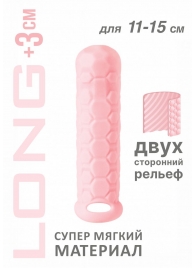 Розовый фаллоудлинитель Homme Long - 15,5 см. - Lola Games - в Москве купить с доставкой