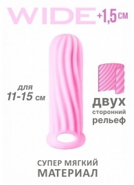 Розовый фаллоудлинитель Homme Wide - 13 см. - Lola Games - в Москве купить с доставкой