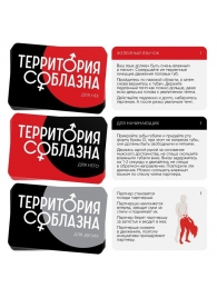 Эротический набор для двоих  Территория соблазна - Сима-Ленд - купить с доставкой в Москве