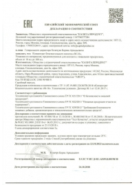 Капли для мужчин М-16 - 10 мл. - Капиталпродукт - купить с доставкой в Москве