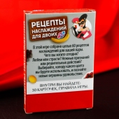 Карточная секс-игра «Рецепты наслаждений для двоих» - Сима-Ленд - купить с доставкой в Москве