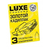 Классические гладкие презервативы  Золотой кадиллак  - 3 шт. - Luxe - купить с доставкой в Москве
