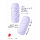 Сиреневый мастурбатор Marshmallow Maxi Juicy - Lola Games - в Москве купить с доставкой