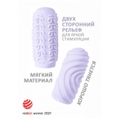 Сиреневый мастурбатор Marshmallow Maxi Sugary - Lola Games - в Москве купить с доставкой