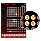 Скретч-плакат  Секс-гид. Камасутра  формата А3 - Сима-Ленд - купить с доставкой в Москве