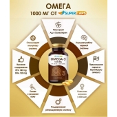 Пищевая добавка SuperCaps OMEGA-3 - 50 капсул (1000 мг) - SuperCaps - купить с доставкой в Москве