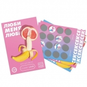Игра для двоих «Люби меня люби» со скретч-слоем - Сима-Ленд - купить с доставкой в Москве