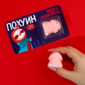 Мялка-релаксант «Забей на всё» - Сима-Ленд - купить с доставкой в Москве