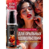 Съедобная смазка на водной основе с ароматом колы - 60 гр. - Биоритм - купить с доставкой в Москве