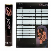 Плакат для двоих со скретч-слоем «БДСМ» - Сима-Ленд - купить с доставкой в Москве