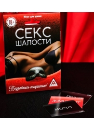 Эротическая игра для двоих  Секс-шалости - Сима-Ленд - купить с доставкой в Москве