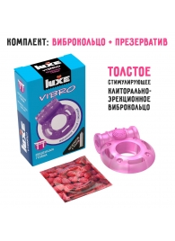Фиолетовое эрекционное виброкольцо Luxe VIBRO  Бешеная гейша  + презерватив - Luxe - в Москве купить с доставкой