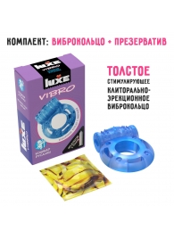 Голубое эрекционное виброкольцо Luxe VIBRO  Кошмар русалки  + презерватив - Luxe - в Москве купить с доставкой