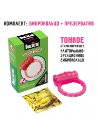 Розовое эрекционное виброкольцо Luxe VIBRO  Поцелуй стриптизёрши  + презерватив - Luxe - в Москве купить с доставкой