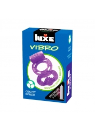 Фиолетовое эрекционное виброкольцо Luxe VIBRO  Секрет Кощея  + презерватив - Luxe - в Москве купить с доставкой