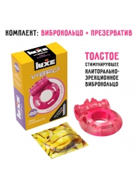 Розовое эрекционное виброкольцо Luxe VIBRO  Ужас Альпиниста  + презерватив - Luxe - в Москве купить с доставкой