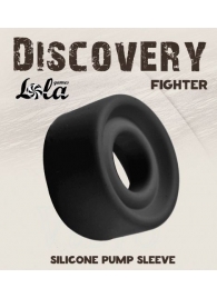 Черная сменная насадка для вакуумной помпы Fighter - Lola Games - в Москве купить с доставкой