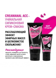 Анальная крем-смазка Creamanal АСС - 50 гр. - Биоритм - купить с доставкой в Москве