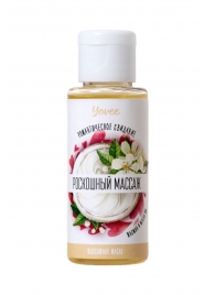 Масло для массажа  Роскошный массаж  с ароматом жасмина и маслом ши - 50 мл. - ToyFa - купить с доставкой в Москве