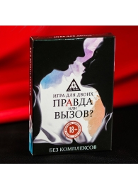 Секс-игра «Правда или вызов?» - Сима-Ленд - купить с доставкой в Москве