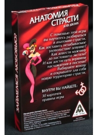 Эротическая игра для двоих  Анатомия страсти - Сима-Ленд - купить с доставкой в Москве