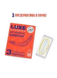 Презервативы Luxe  Австралийский Бумеранг  с ребрышками - 3 шт. - Luxe - купить с доставкой в Москве