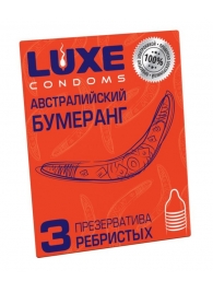Презервативы Luxe  Австралийский Бумеранг  с ребрышками - 3 шт. - Luxe - купить с доставкой в Москве