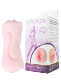 Телесный двусторонний мастурбатор STROKER - вагина и ротик - Rubber Tech Ltd - в Москве купить с доставкой