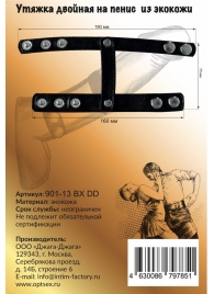 Черная двойная утяжка на кнопках - Джага-Джага - в Москве купить с доставкой