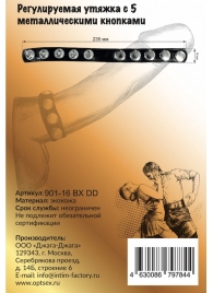 Черная регулируемая утяжка с 5 металлическими кнопками - Джага-Джага - в Москве купить с доставкой