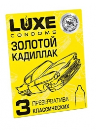 Классические гладкие презервативы  Золотой кадиллак  - 3 шт. - Luxe - купить с доставкой в Москве