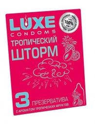 Презервативы с ароматом тропический фруктов  Тропический шторм  - 3 шт. - Luxe - купить с доставкой в Москве