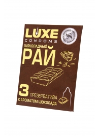 Презервативы с ароматом шоколада  Шоколадный рай  - 3 шт. - Luxe - купить с доставкой #SOTBIT_REGIONS_UF_V_REGION_NAME#