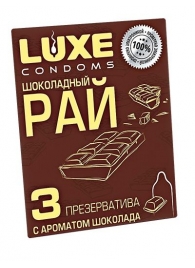Презервативы с ароматом шоколада  Шоколадный рай  - 3 шт. - Luxe - купить с доставкой #SOTBIT_REGIONS_UF_V_REGION_NAME#