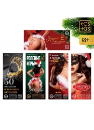 Набор из 5 эротических игр  Новогодние горячие купоны - Сима-Ленд - купить с доставкой в Москве