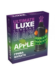 Черный стимулирующий презерватив  Грива мулата  с ароматом яблока - 1 шт. - Luxe - купить с доставкой в Москве