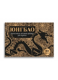 БАД для мужчин  Юнгбао  - 10 капсул (0,3 гр.) - Миагра - купить с доставкой в Москве