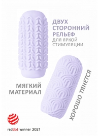 Сиреневый мастурбатор Marshmallow Maxi Candy - Lola Games - в Москве купить с доставкой
