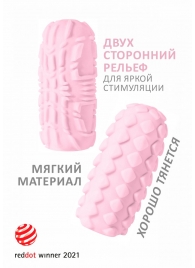 Розовый мастурбатор Marshmallow Maxi Fruity - Lola Games - в Москве купить с доставкой