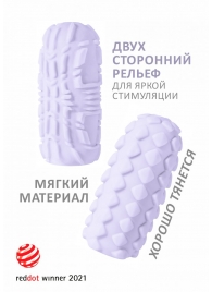 Сиреневый мастурбатор Marshmallow Maxi Fruity - Lola Games - в Москве купить с доставкой