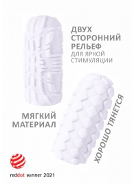 Белый мастурбатор Marshmallow Maxi Fruity - Lola Games - в Москве купить с доставкой
