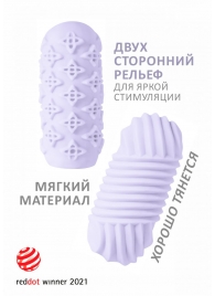 Сиреневый мастурбатор Marshmallow Maxi Honey - Lola Games - в Москве купить с доставкой