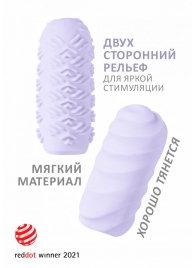 Сиреневый мастурбатор Marshmallow Maxi Juicy - Lola Games - в Москве купить с доставкой