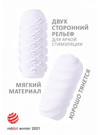 Белый мастурбатор Marshmallow Maxi Juicy - Lola Games - в Москве купить с доставкой