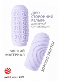 Сиреневый мастурбатор Marshmallow Maxi Sugary - Lola Games - в Москве купить с доставкой