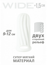 Белый фаллоудлинитель Homme Wide - 11 см. - Lola toys - в Москве купить с доставкой