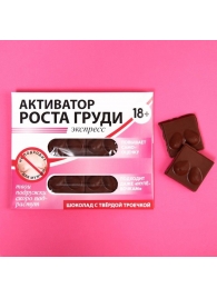 Шоколад молочный «Активатор роста груди» - 50 гр. - Сима-Ленд - купить с доставкой в Москве